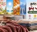 راهنمای جامع انتخاب پتو