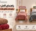 جدول کامل سایز پتو