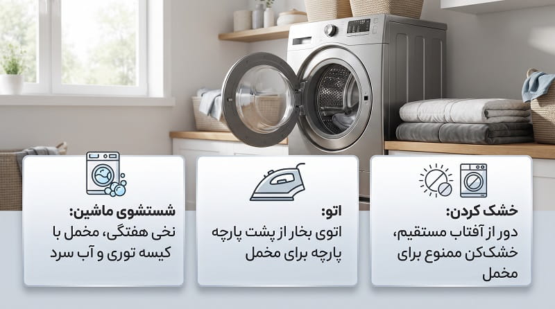 مقایسه روتختی مخمل و نخی